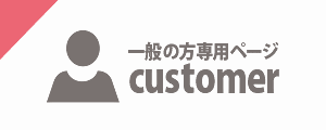 はなまる青果・業者様のページ